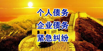 梁园追债公司
